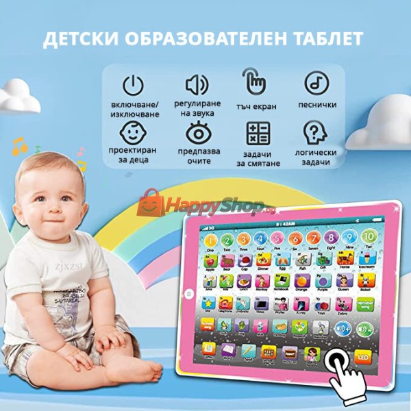 Образователен таблет на Български език